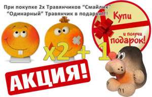Акция на декоративный газон травянчик(смайлик) - объявление