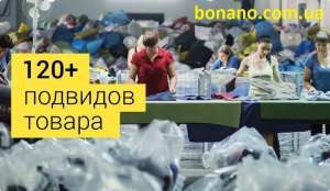 Акция на осеннюю одежду секондхенд! - объявление