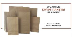 Акційна ціна на паперові пакети різного виду - объявление