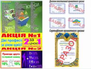 Акція на навчання знижка от 10% до 100% - объявление