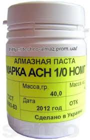 Алмазная Паста, смываемая органическими растворителями - объявление