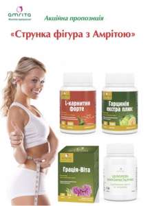 Амрита Смарт доставка в Украине, Одессе, области, новый адрес - объявление