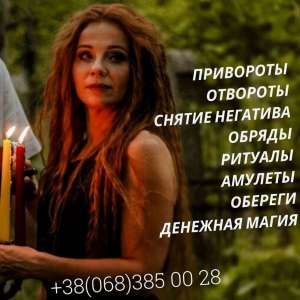 Амулеты для привлечения удачи, счастья, денег.