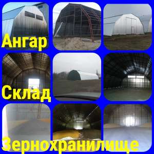 Ангары арочного типа, ангары прямостенные, ангары металлические, ангары каркасные, быстровозводимые ангары под ключ. - объявление