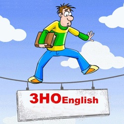 Английский язык-подготовка к ЗНО (Голосеевский р-н) - объявление