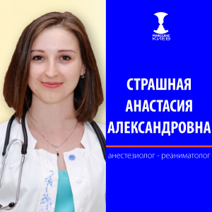 Анестезиолог-реаниматолог - объявление
