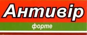 Антивир-Форте растительного происхождения - объявление