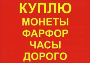 Антиквариат: серебро, шкатулки, награды, иконы, фарфор, книги - объявление