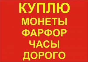 Антиквариат: фарфор, книги, награды, иконы, серебро, шкатулки - объявление
