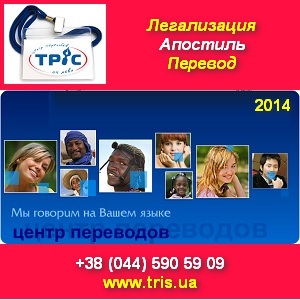 Апостиль Консульский перевод Легализация документов - объявление