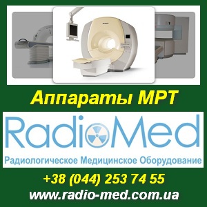Аппараты МРТ. Купить, заказать МРТ: Philips, Hitachi … - объявление