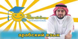 Арабский язык для начинающих - объявление