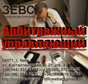 Арбитражный управляющий - объявление