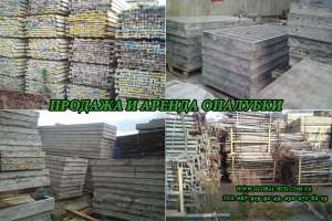 Аренда. Продажа опалубки - объявление