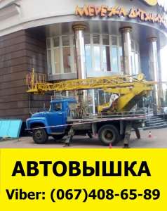 Аренда + Услуги Автовышки 2019 | Киев | Низкие ЦЕНЫ - оголошення