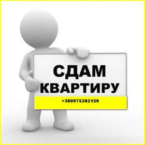 Аренда жилья, Киев. Посуточно арендовать двух комнатную квартиру - объявление