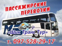 Аренда, заказ автобусов! Пассажирские перевозки! - оголошення