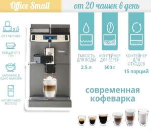 Аренда кофеварки для офиса. Кофемашины в аренду Киев - оголошення