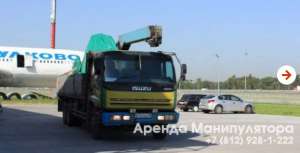 Аренда манипулятора 1 тонна в СПб.