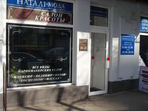 Аренда помещение 120м2, ул.Саксаганского,102, Киев - объявление