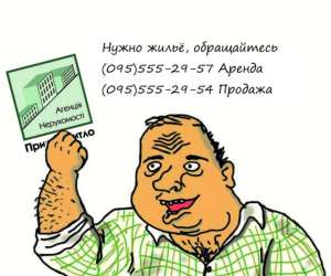 Аренда, продажа квартир, домов в Полтаве - объявление