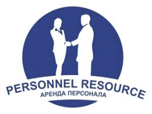 Аренда рабочего персонала - объявление
