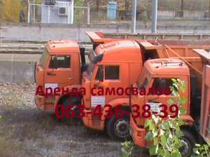 Аренда самосвалов. Услуги самосвалов Киев. - объявление