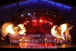 Аренда сцены, звук и свет, спец. эффекты, концертная программа