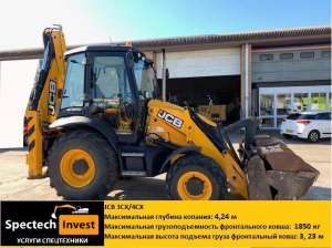 Аренда экскаватора-погрузчика jcb 3cx услуги спецтехники трактор - оголошення
