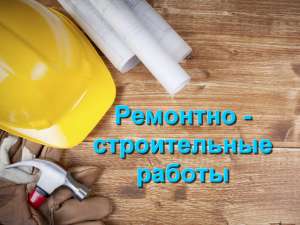Армированный бетонный промышленный пол в Киеве - объявление