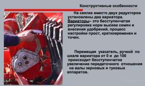 Астра Нова 5,4 Сеялка зернотуковая - объявление