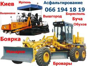 Асфальтирование - Строительство и ремонт дорог - Дороги с асфальтной крошки. - объявление