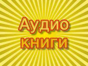 Аудиокниги на корейском языке, создание озвучка диктор аудио, видео - объявление