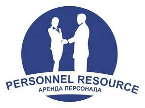 Аутсорсинг персонала - объявление