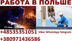 Бeсплaтныe вaкaнсии в Польшe. Рaботники нa судостроeниe. 39000 грн.мес. - оголошення
