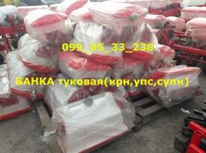 БАНКА туковая(крн,упс,супн)Качественная-ЗАВОДСКАЯ РЕАЛЬНАЯ - объявление