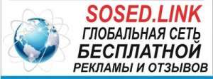 БЕСПЛАТНАЯ И ЭФФЕКТИВНАЯ РЕКЛАМА В ИНТЕРНЕТ - объявление