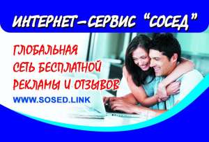 БЕСПЛАТНАЯ И ЭФФЕКТИВНАЯ РЕКЛАМА В ИНТЕРНЕТ