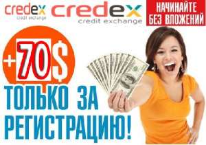 БИРЖА P2P CREDEX. WEBTRANSFER ОТДЫХАЕТ! БОНУС 70$ - оголошення