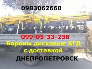 БОРОНА АГД-2.1 ДИСКОВАЯ! АГРОРЕММАШ! - объявление
