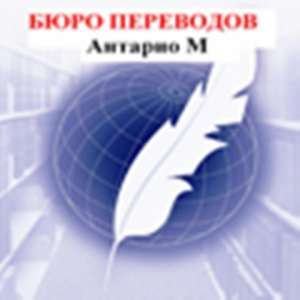 БП Антарио М Срочные переводы - объявление