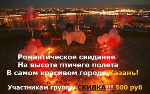 БУДЬТЕ РОМАНТИЧНЕЕ!!! - объявление