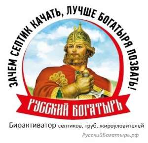 Бактерии для септика, ямы, автономной канализации. Полное удаление запаха из канализации.