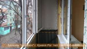 Балконы Кривой Рог (остекление, обшивка) - объявление