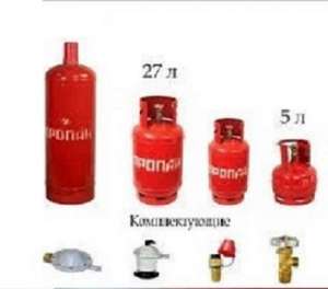 Баллон пропановый газовый бытовой новый - объявление