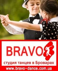 Бальные танцы бровары, школа бальных танцев в броварах - оголошення