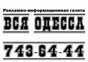 Баннер в геотаргетинговой газете - оголошення