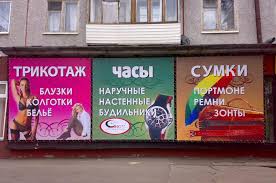 Баннерная реклама у Вас на балконе, магазине , заборе. Новоархангельск - объявление