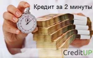 Беззалоговое кредитование наличными, онлайн в Кропивницком - объявление