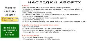 Безкоштовний тренінг у Львові: прибрати психологічні наслідки аборту - объявление